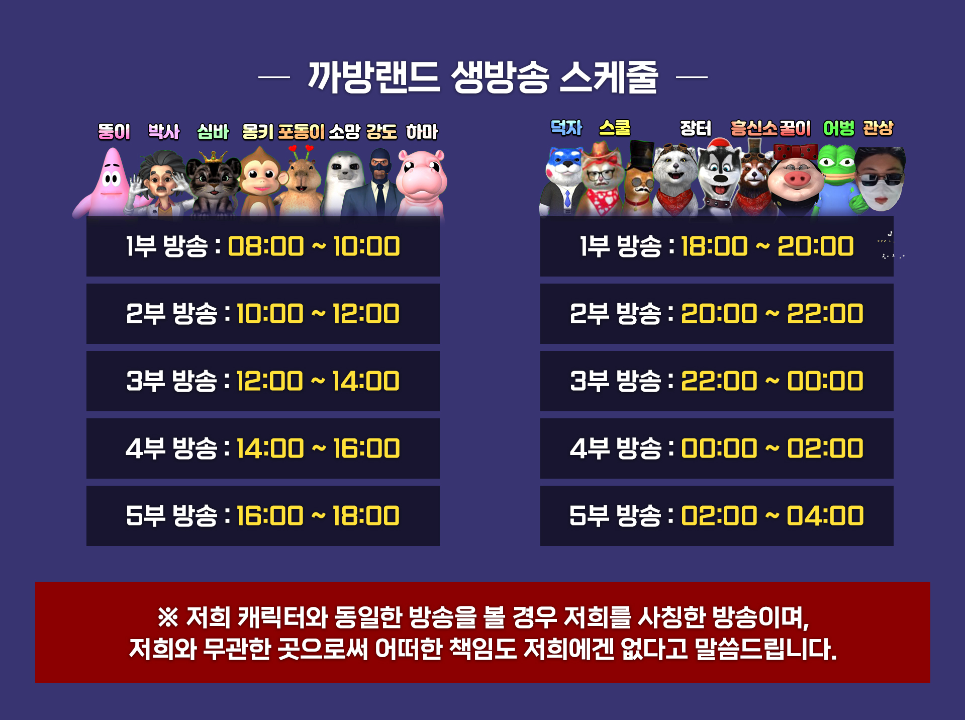 스케줄